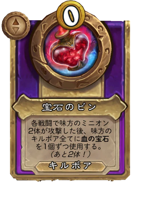 宝石のビン