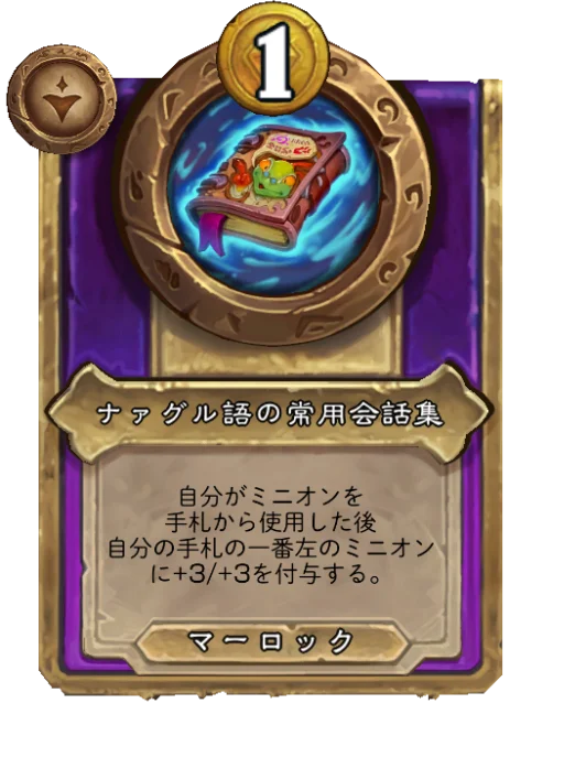 ナァグル語の常用会話集
