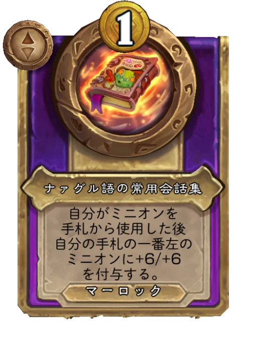 ナァグル語の常用会話集