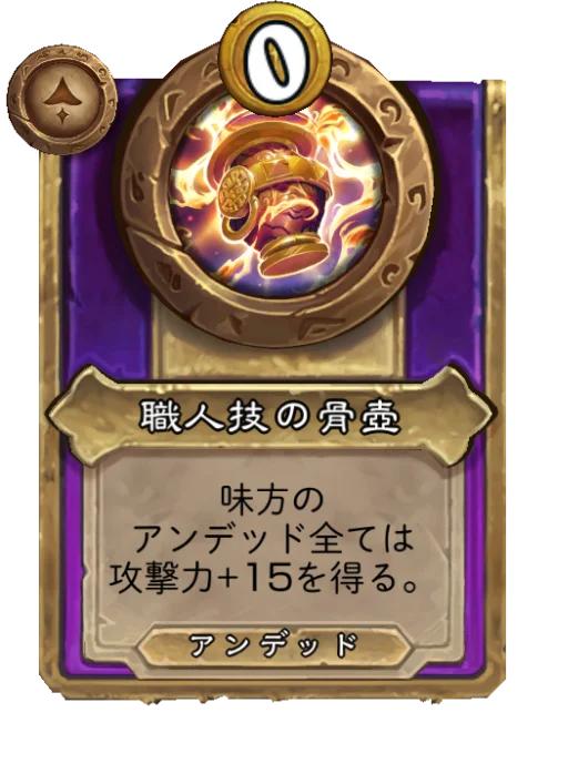 職人技の骨壺