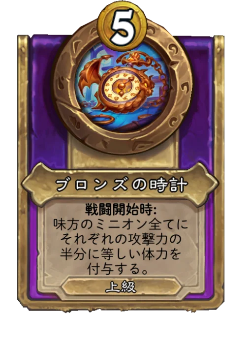 ブロンズの時計
