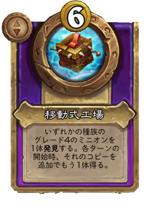 移動式工場