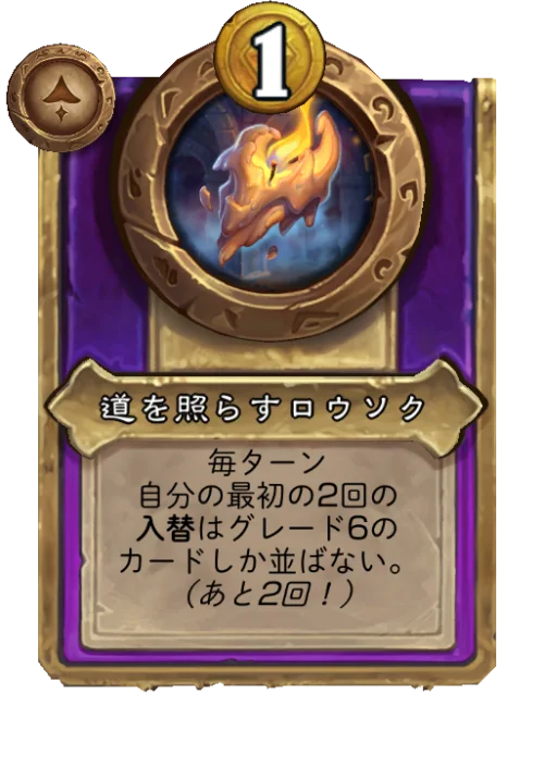 道を照らすロウソク