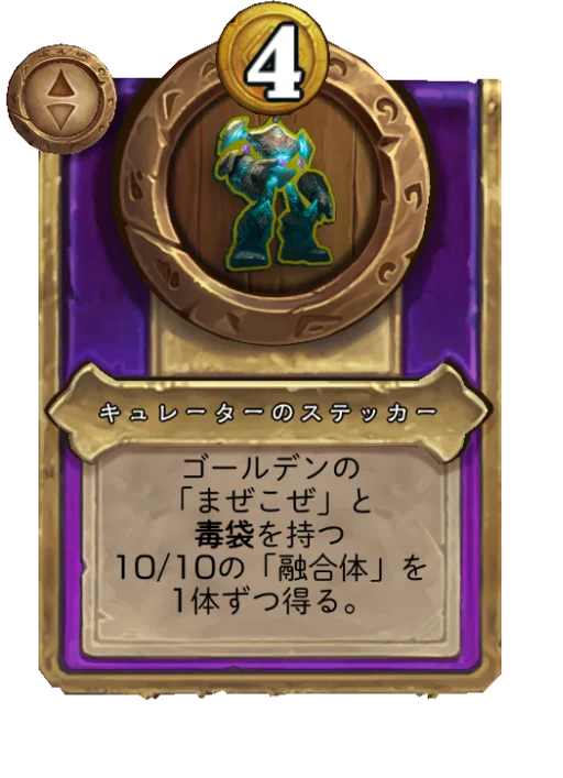 キュレーターのステッカー