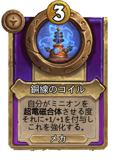 銅線のコイル