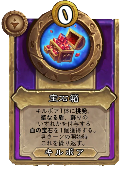 宝石箱