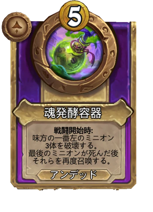 魂発酵容器