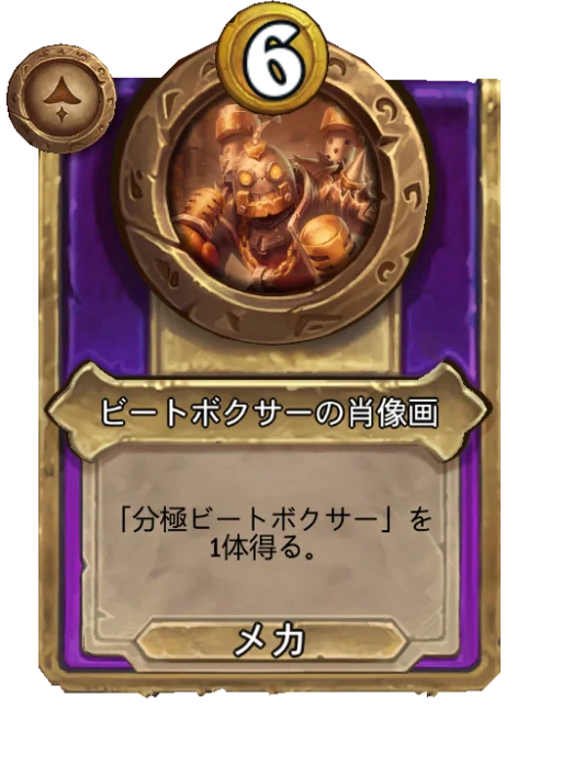 ビートボクサーの肖像画