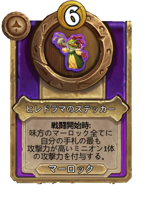ヒレドラマのステッカー