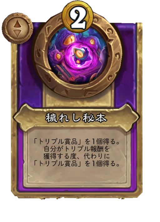 穢れし秘本