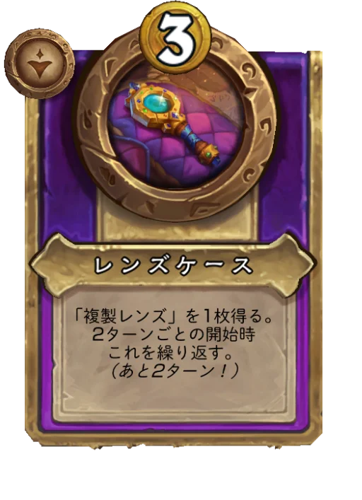 レンズケース
