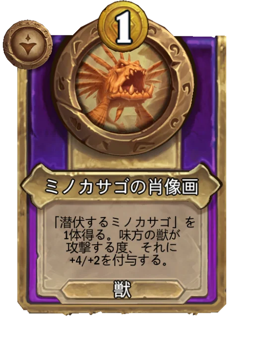ミノカサゴの肖像画