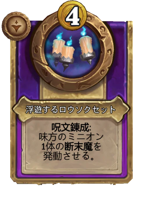 浮遊するロウソクセット