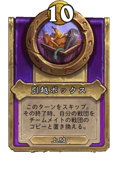 引越ボックス