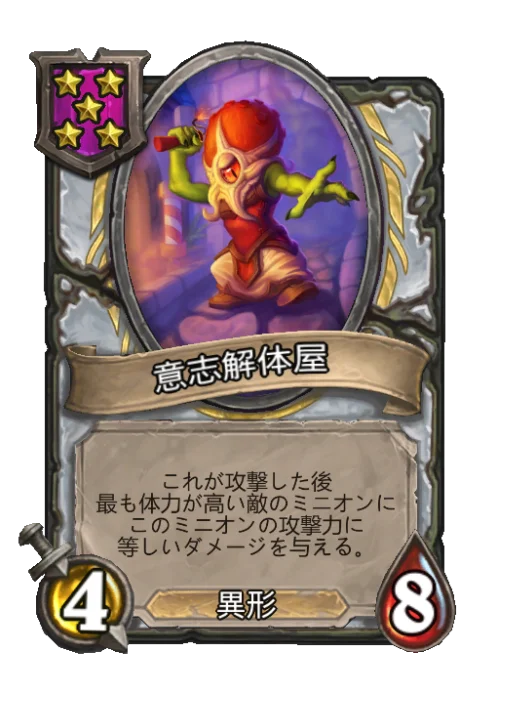 意志解体屋