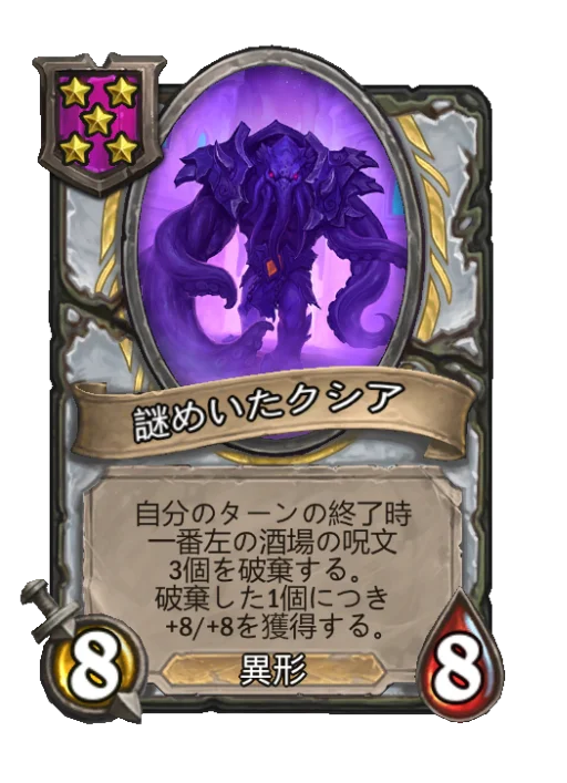 謎めいたクシア