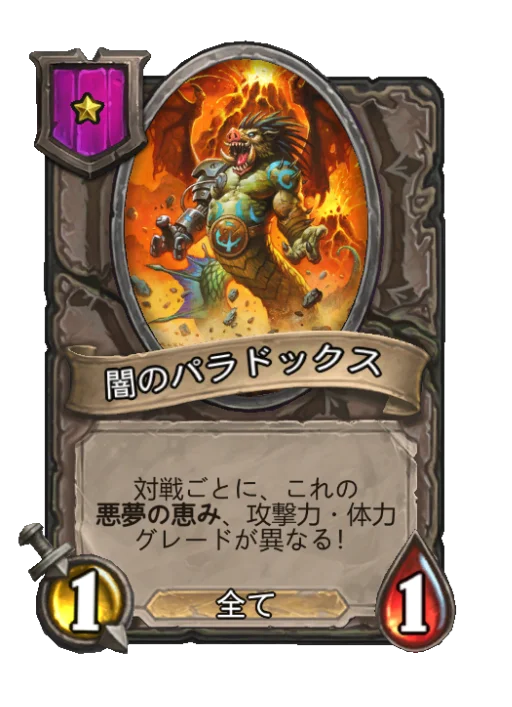 闇のパラドックス