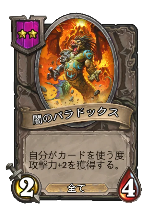 闇のパラドックス