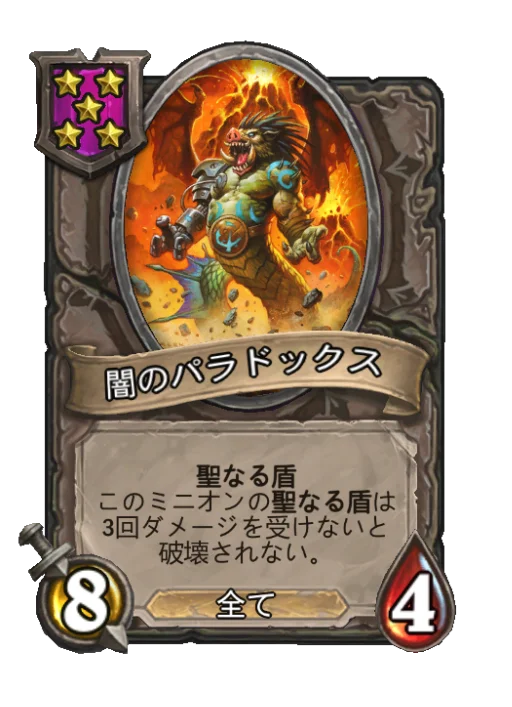 闇のパラドックス