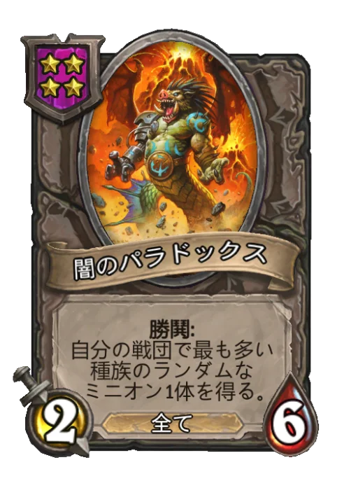 闇のパラドックス