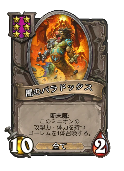 闇のパラドックス