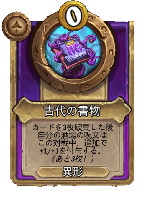 古代の書物