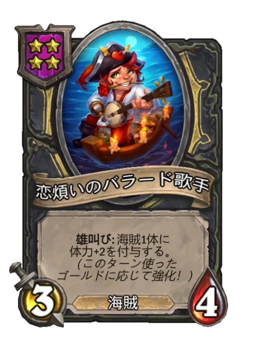 恋煩いのバラード歌手