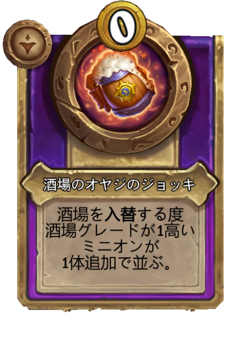 酒場のオヤジのジョッキ