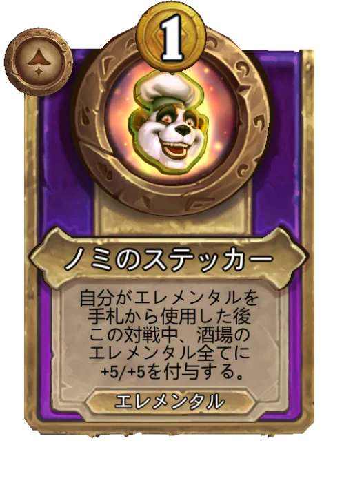 ノミのステッカー