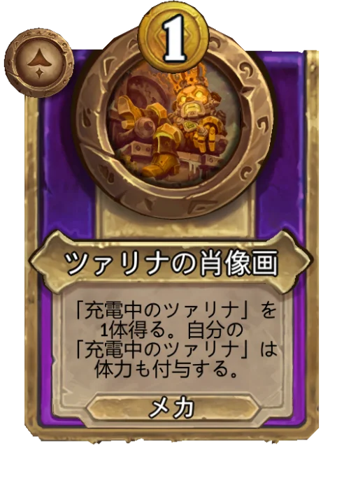 ツァリナの肖像画