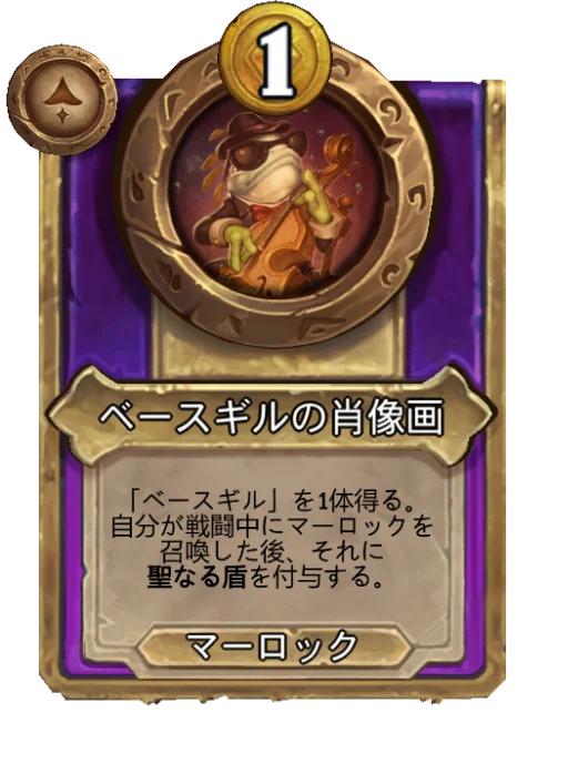 ベースギルの肖像画