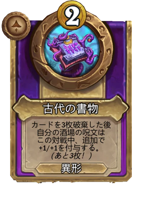 古代の書物