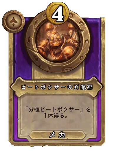 ビートボクサーの肖像画 変更後