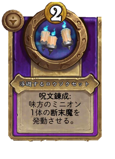 浮遊するロウソクセット