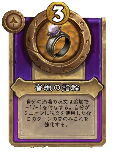 蜜蝋の指輪