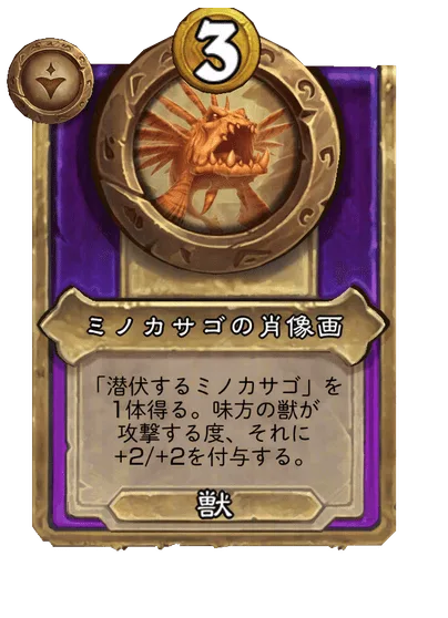 ミノカサゴの肖像画