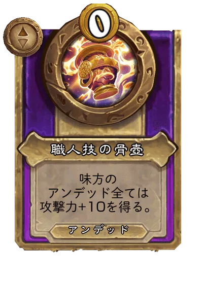 職人技の骨壺 変更後