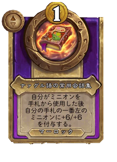 ナァグル語の常用会話集 変更前