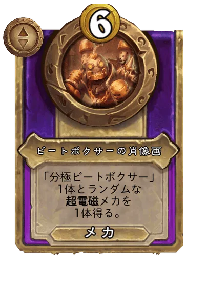 ビートボクサーの肖像画 変更前